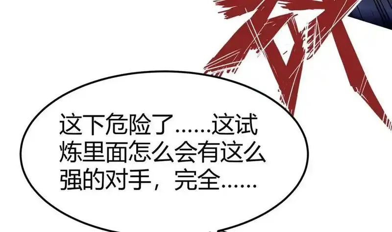 绝世剑神,第198话 任务完成,第52张