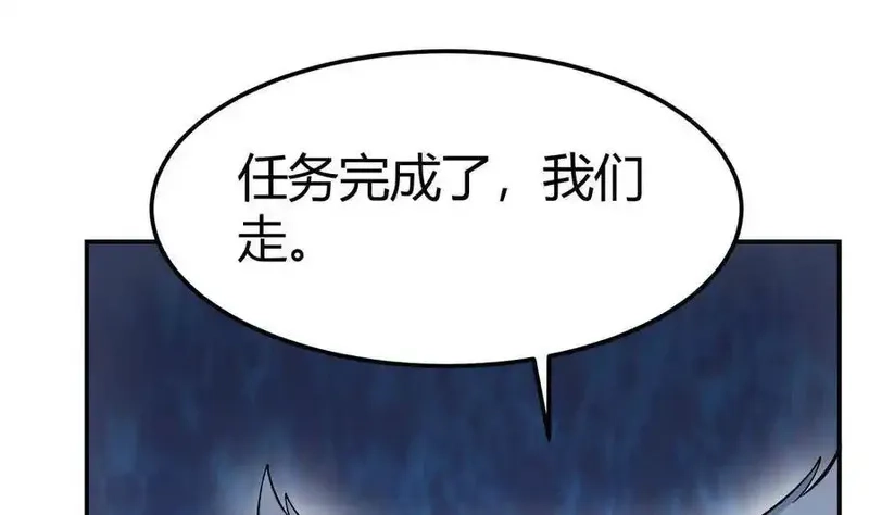 绝世剑神,第198话 任务完成,第64张