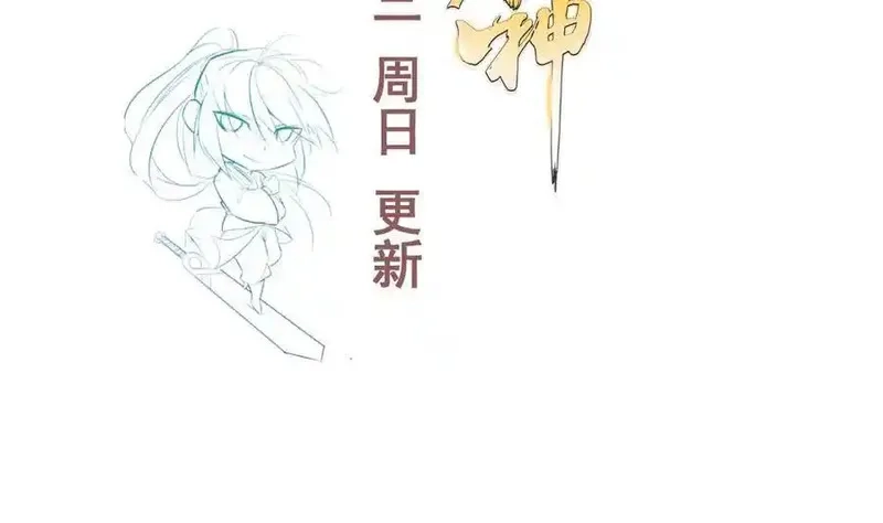 绝世剑神,第198话 任务完成,第68张
