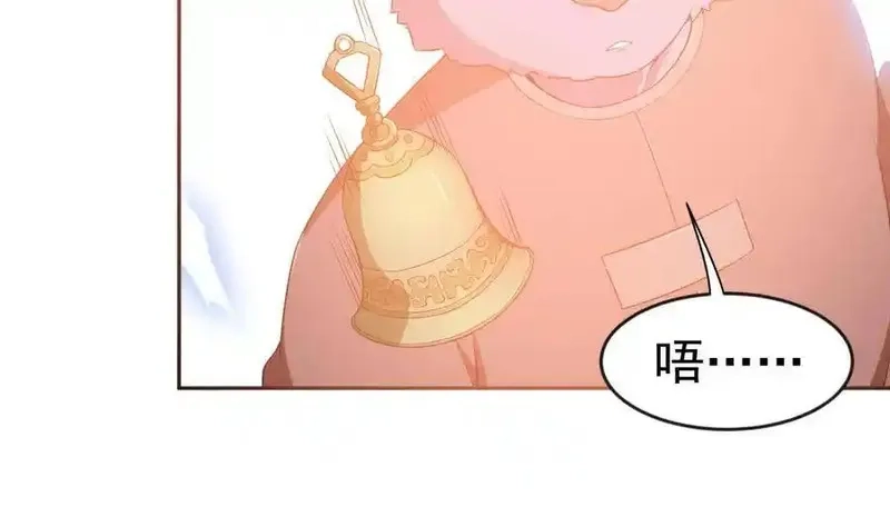 绝世剑神,第216话 降魔钟,第19张