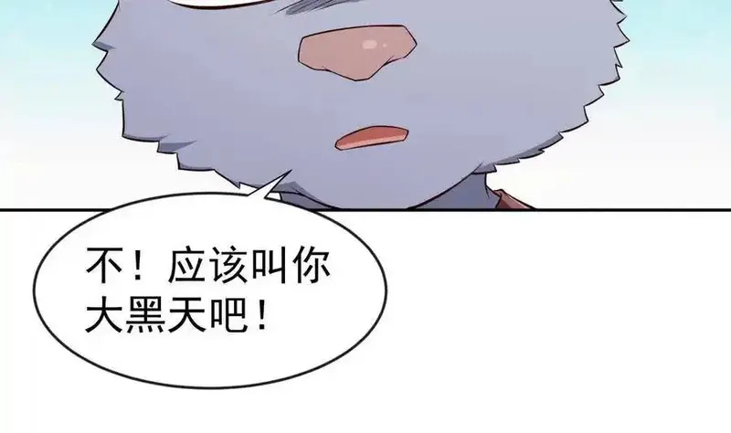 绝世剑神,第216话 降魔钟,第22张