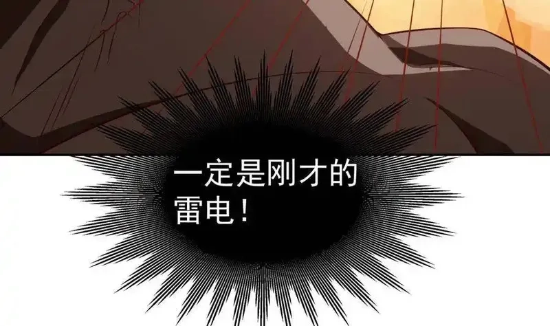 绝世剑神,第216话 降魔钟,第26张