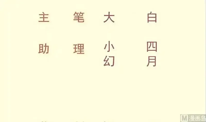 绝世剑神,第216话 降魔钟,第3张