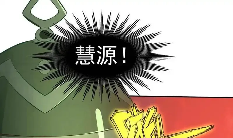 绝世剑神,第216话 降魔钟,第37张
