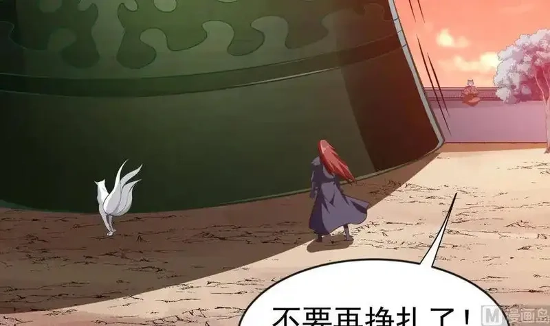 绝世剑神,第216话 降魔钟,第39张