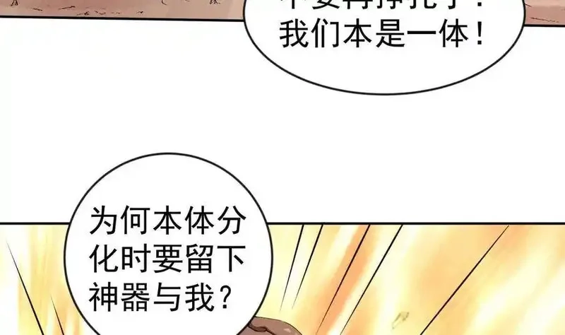 绝世剑神,第216话 降魔钟,第40张