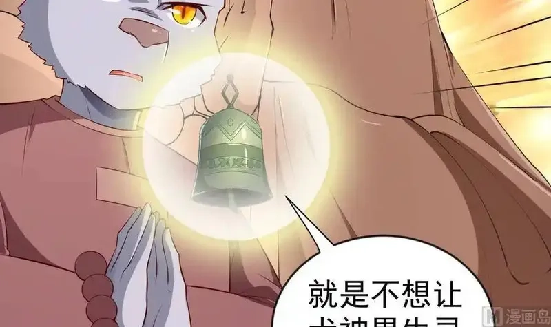 绝世剑神,第216话 降魔钟,第42张