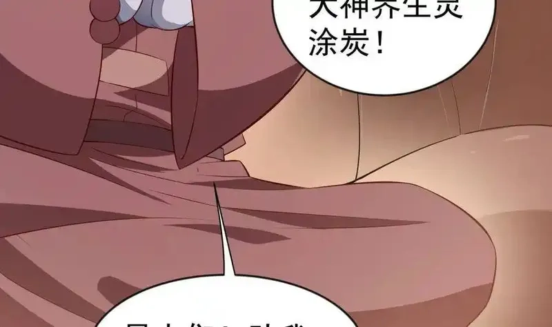 绝世剑神,第216话 降魔钟,第43张