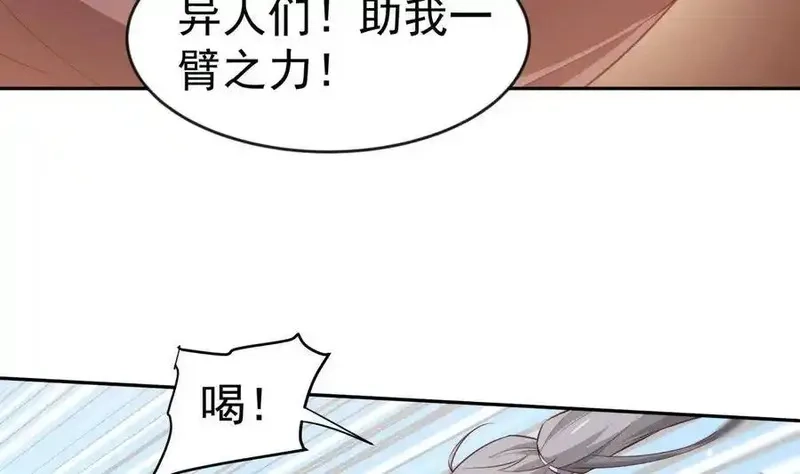 绝世剑神,第216话 降魔钟,第44张