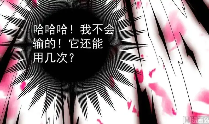 绝世剑神,第216话 降魔钟,第57张
