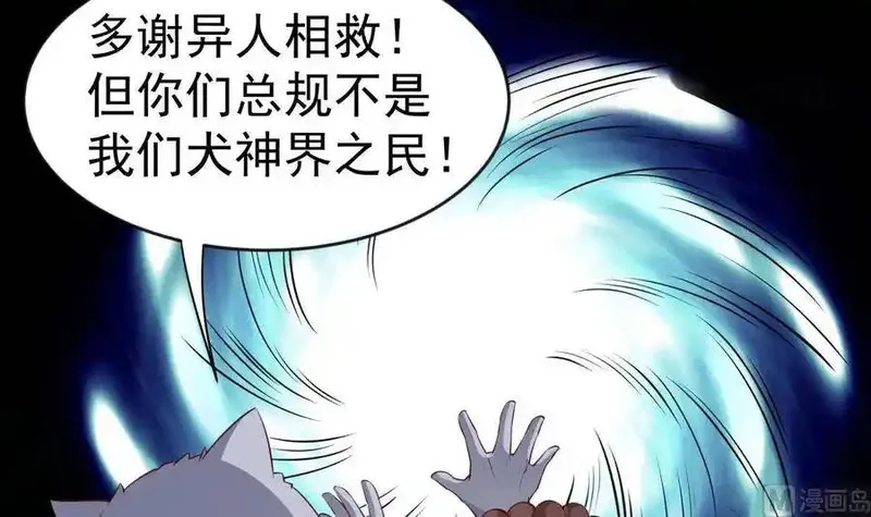 绝世剑神,第216话 降魔钟,第66张