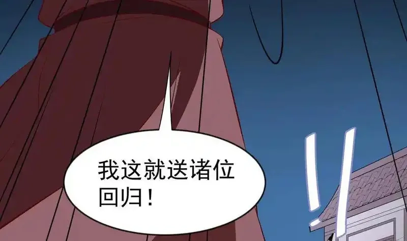 绝世剑神,第216话 降魔钟,第68张