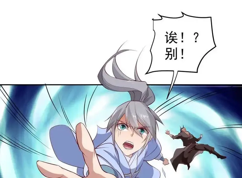 绝世剑神,第216话 降魔钟,第70张