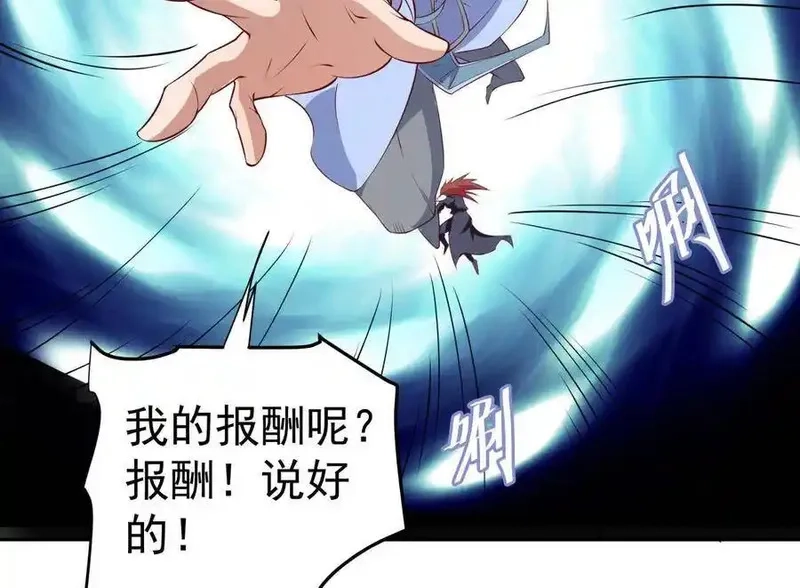 绝世剑神,第216话 降魔钟,第71张