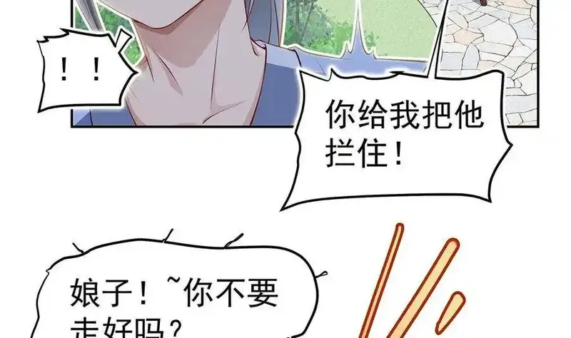 绝世剑神,第219话 花架子,第17张