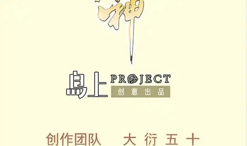 绝世剑神,第219话 花架子,第2张