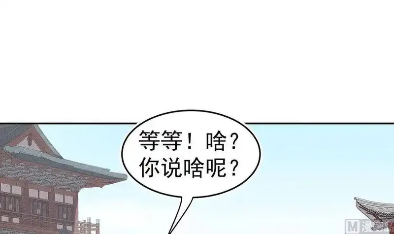绝世剑神,第219话 花架子,第24张
