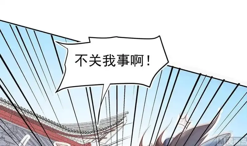 绝世剑神,第219话 花架子,第33张