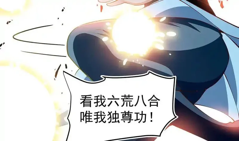 绝世剑神,第219话 花架子,第38张