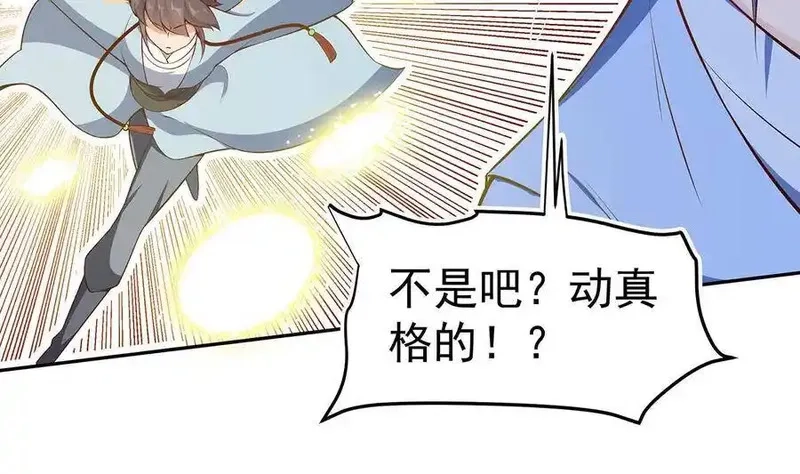 绝世剑神,第219话 花架子,第41张