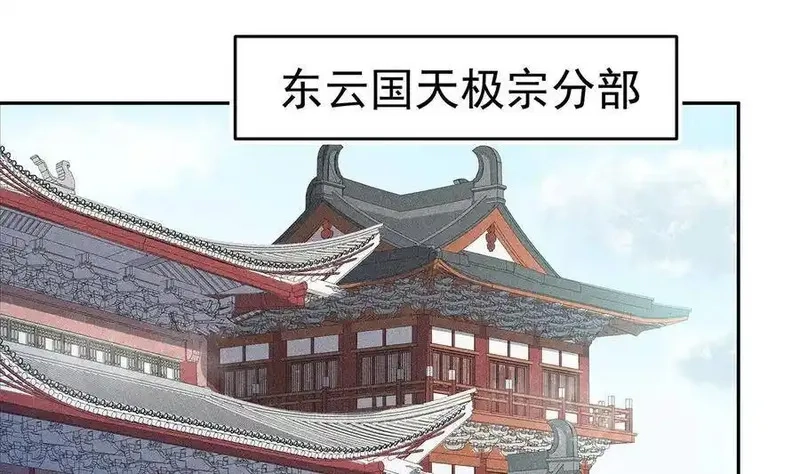 绝世剑神,第219话 花架子,第5张