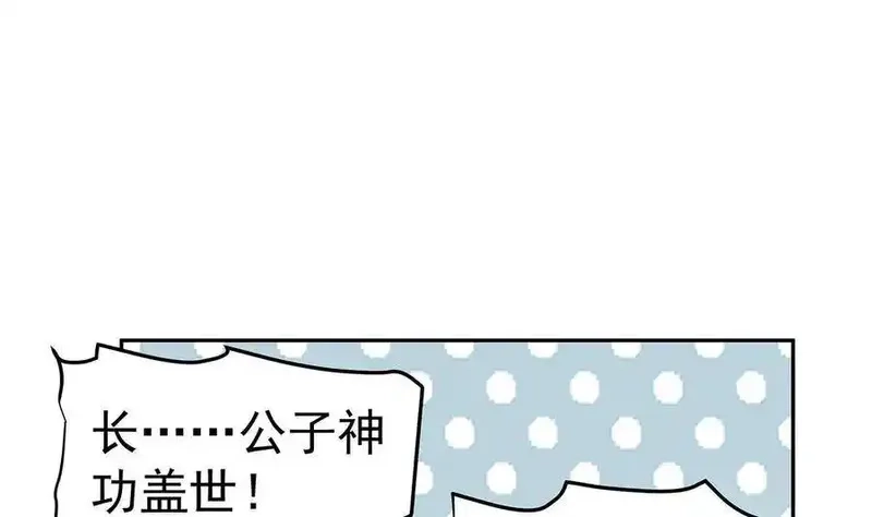绝世剑神,第219话 花架子,第55张