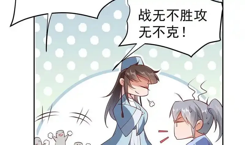 绝世剑神,第219话 花架子,第56张