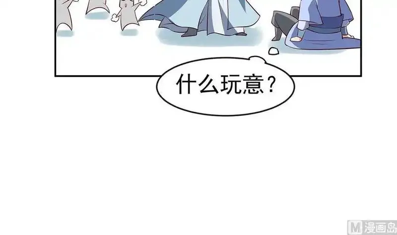 绝世剑神,第219话 花架子,第57张
