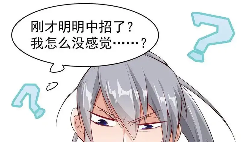 绝世剑神,第219话 花架子,第58张
