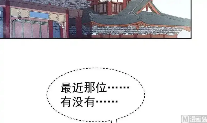 绝世剑神,第219话 花架子,第6张