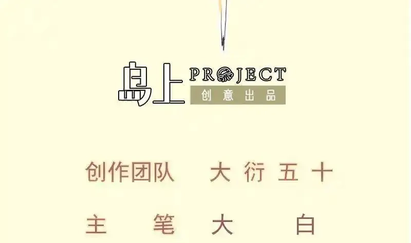 绝世剑神,第219话 花架子,第71张