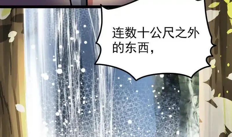 绝世剑神,第5话 修为大进,第50张