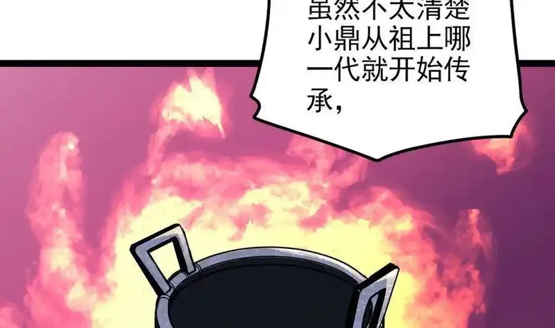 绝世剑神,第5话 修为大进,第56张
