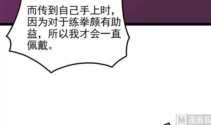 绝世剑神,第5话 修为大进,第58张