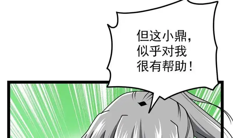绝世剑神,第5话 修为大进,第59张
