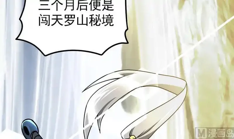 绝世剑神,第5话 修为大进,第64张