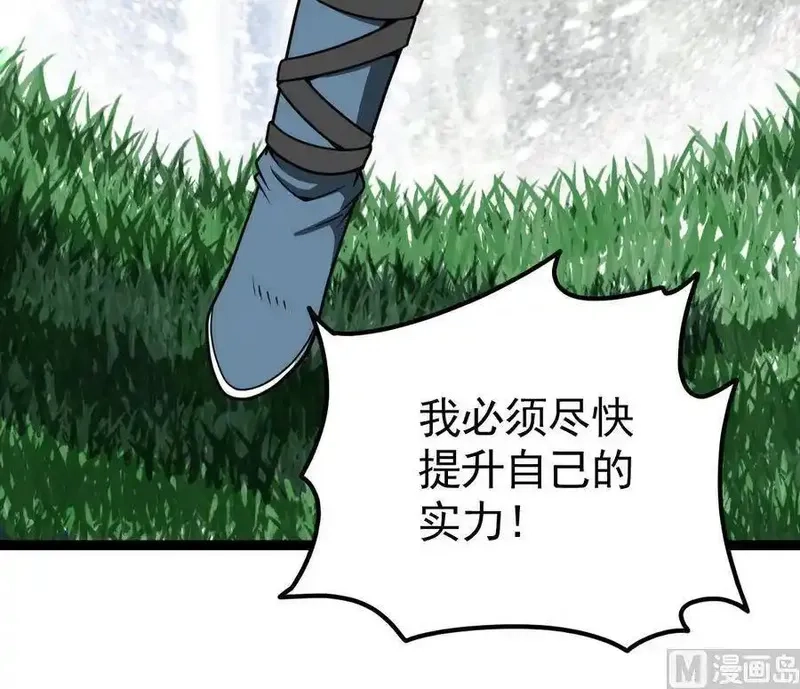 绝世剑神,第5话 修为大进,第67张