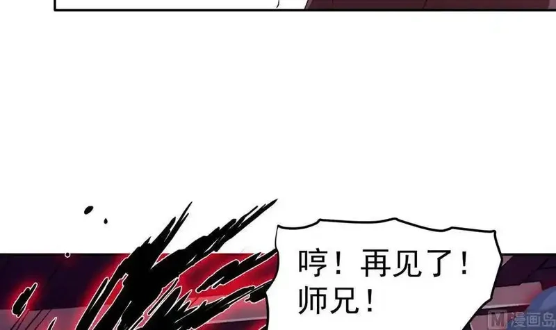 绝世剑神,第210话 师徒相残,第24张