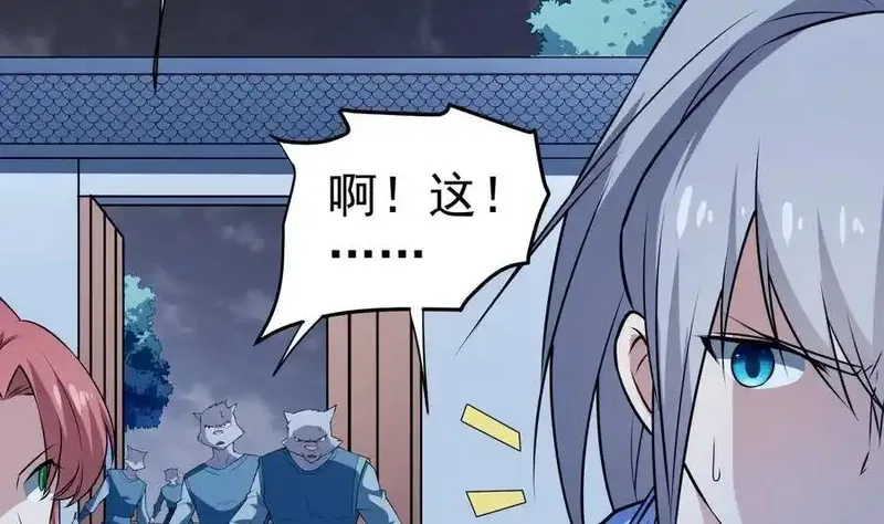 绝世剑神,第210话 师徒相残,第52张