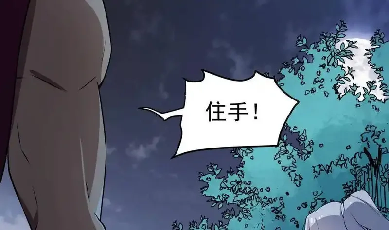 绝世剑神,第210话 师徒相残,第58张