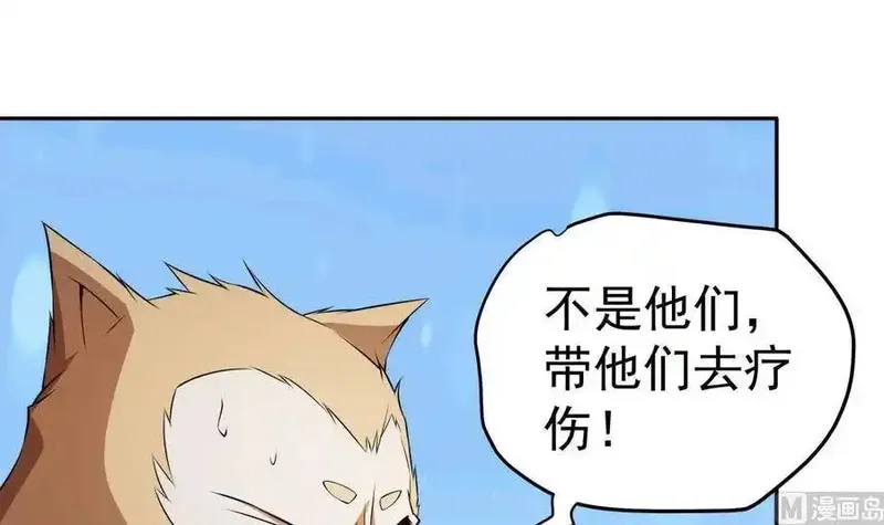 绝世剑神,第210话 师徒相残,第60张