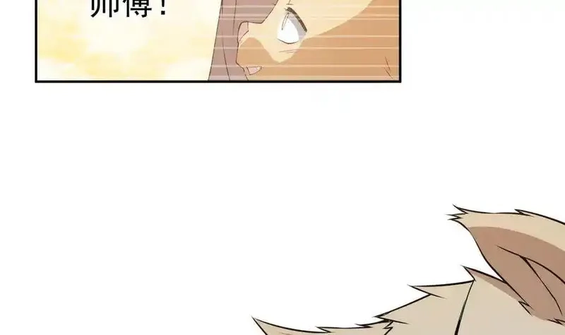 绝世剑神,第210话 师徒相残,第67张
