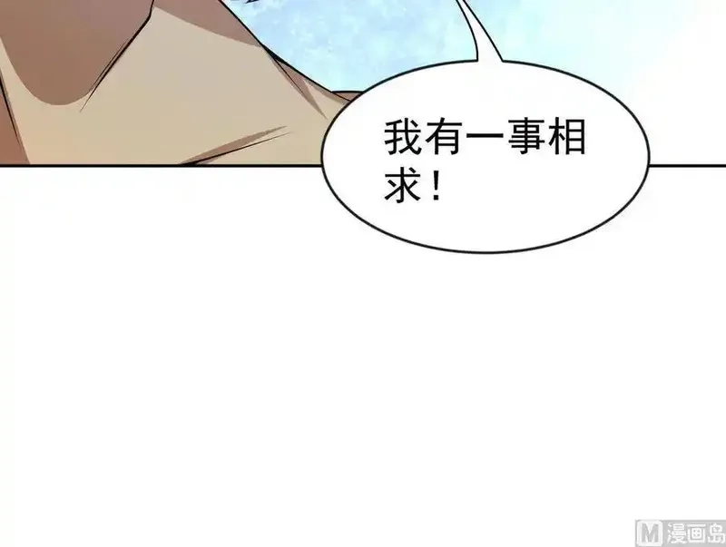 绝世剑神,第210话 师徒相残,第72张