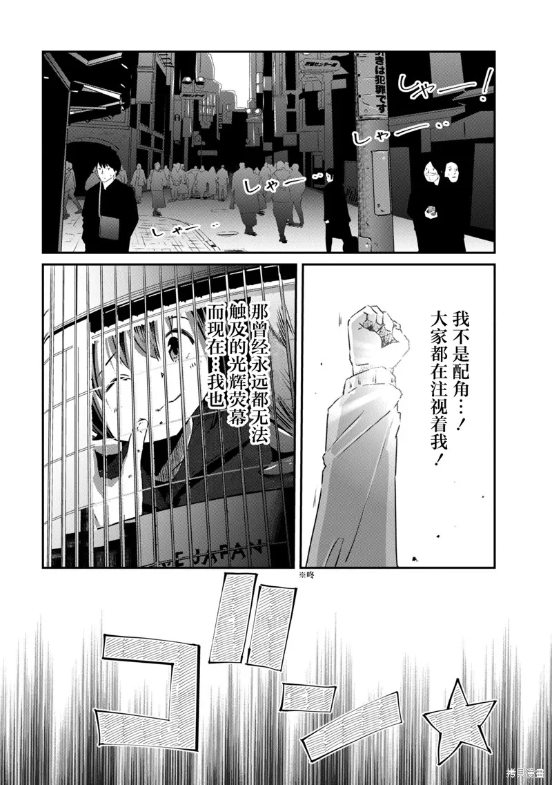 大叔轉生成天才演員,第12話,第34张