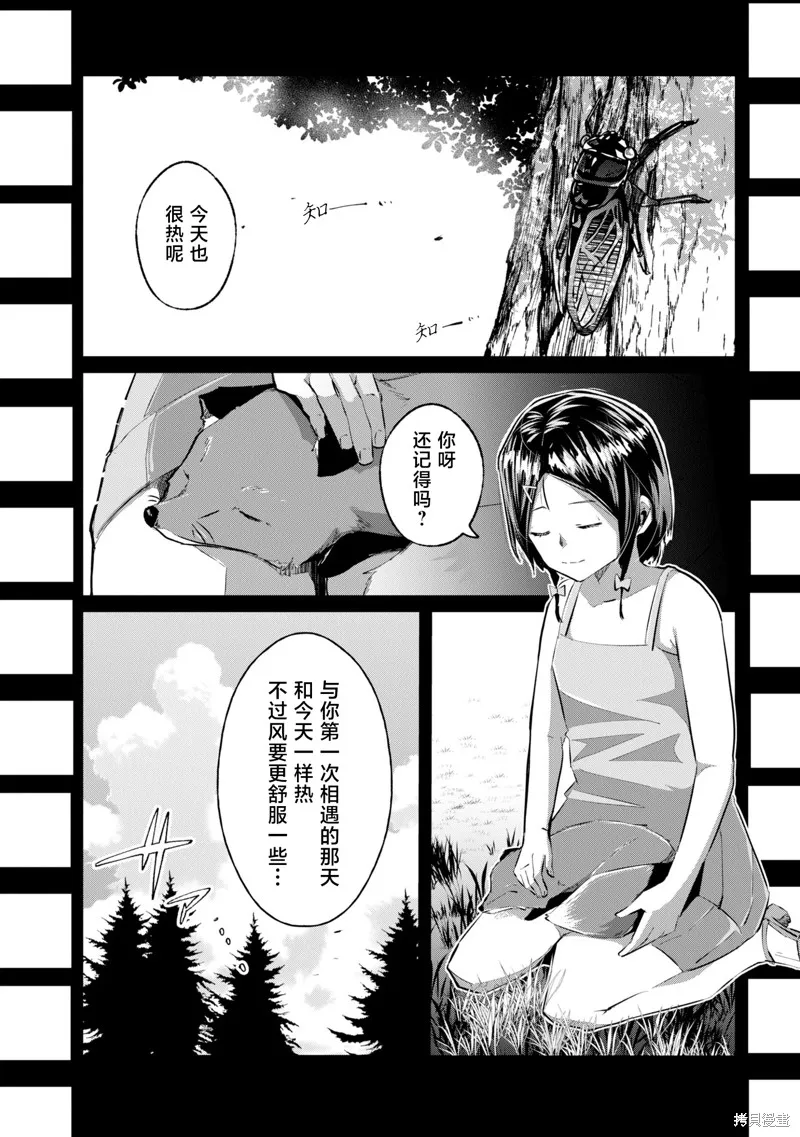 大叔轉生成天才演員,第21話,第14张