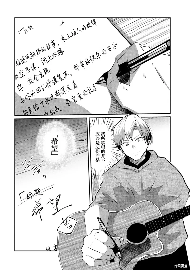 大叔轉生成天才演員,第21話,第33张