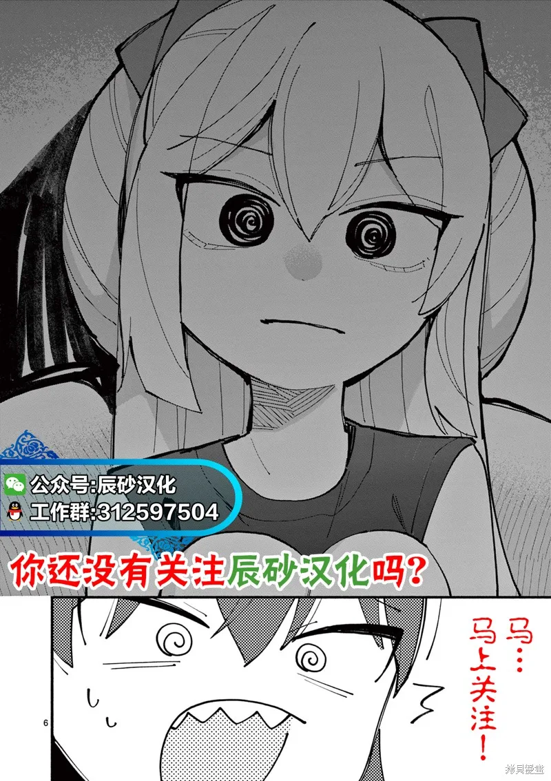 大叔轉生成天才演員,第21話,第36张