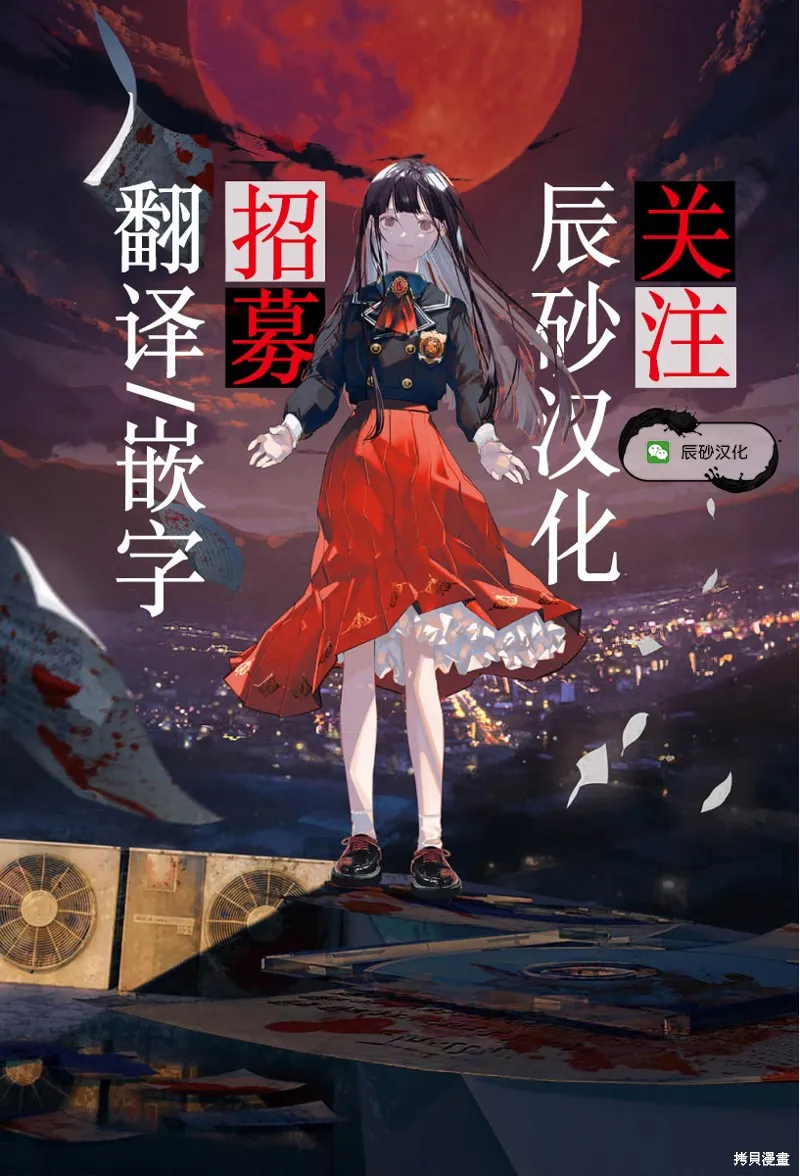 大叔轉生成天才演員,第21話,第37张