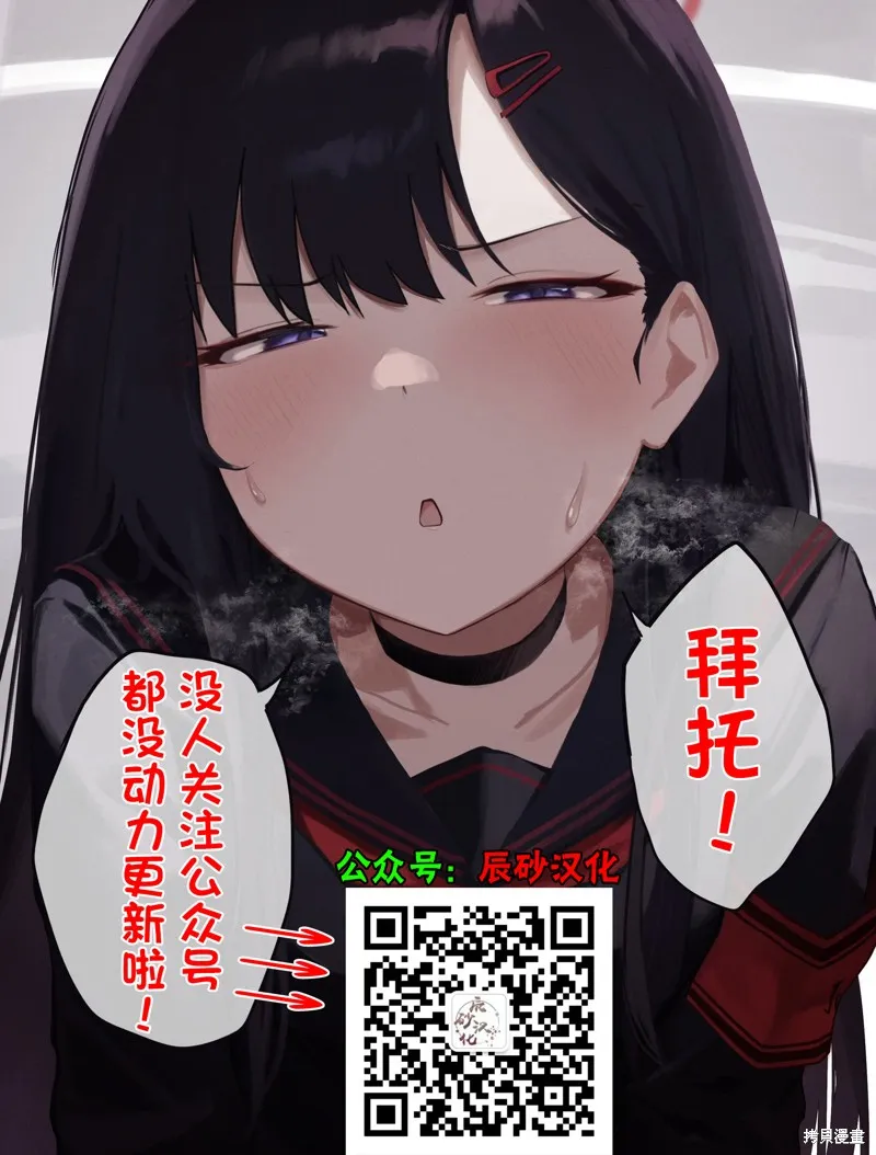 大叔轉生成天才演員,第21話,第38张