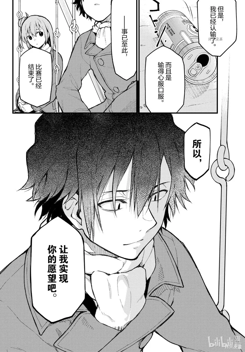 我的青春恋爱物语果然有问题,第104话,第12张